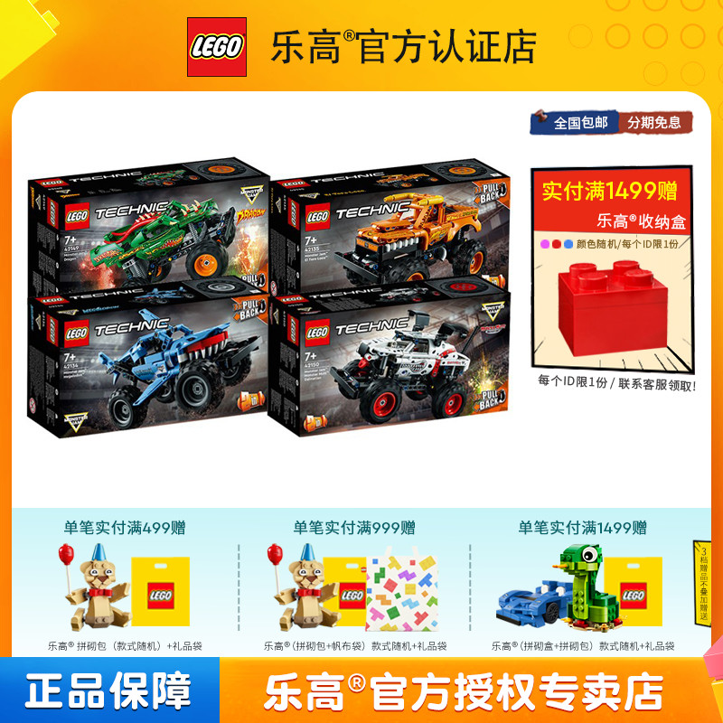 lego乐高机械回力玩具新品
