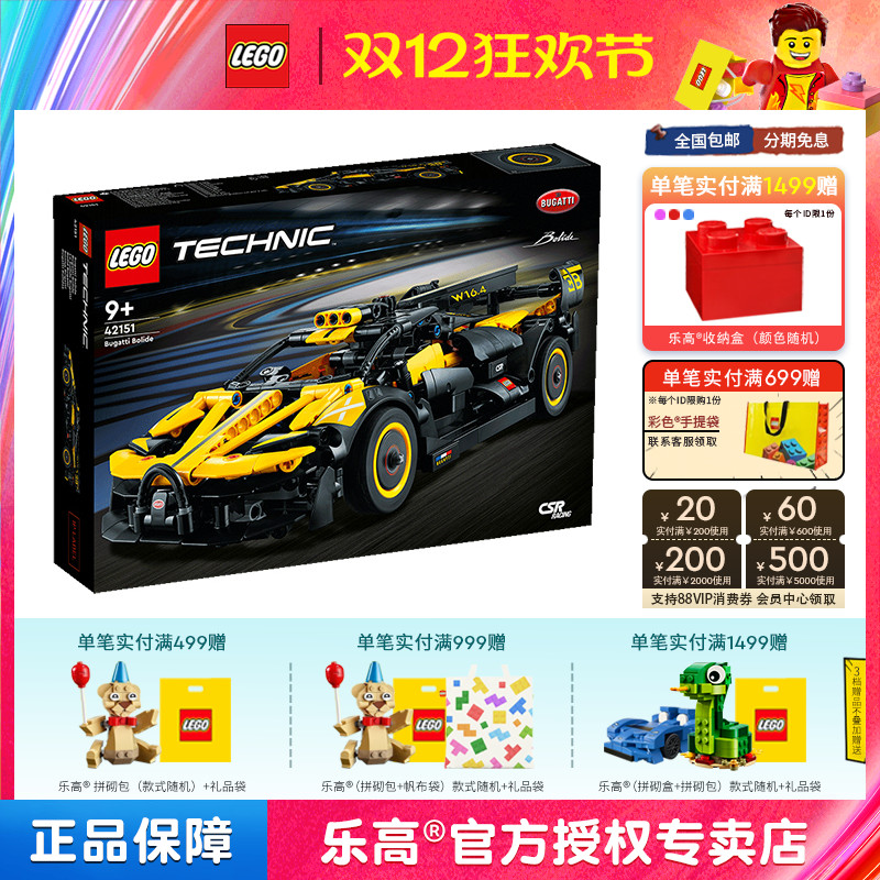LEGO乐高积木玩具9岁+机械组