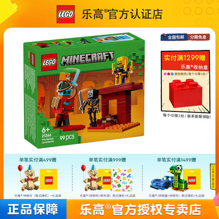 2025新品LEGO乐高我的世界21266下界熔岩湖之战游戏拼搭积木玩具