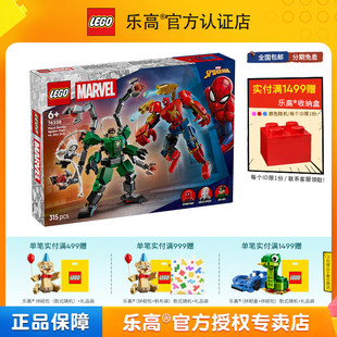 1月新品 LEGO乐高76338蜘蛛侠大战章鱼博士男孩女孩拼搭积木玩具