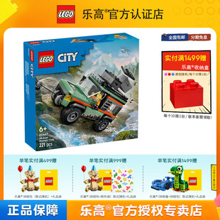 LEGO乐高城市系列60447山地越野车男孩拼搭积木儿童玩具礼物