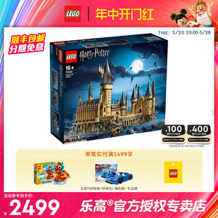 LEGO乐高哈利波特系列71043霍格沃兹城堡成人拼装 积木玩具礼物