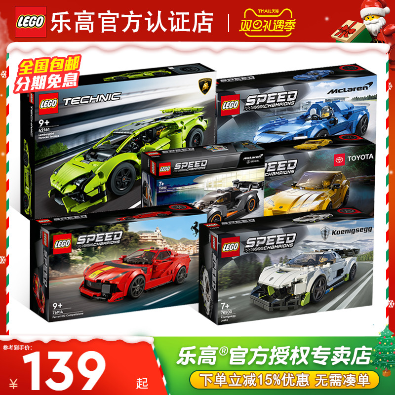 LEGO乐高机械组法拉利男孩子跑车赛汽车男生拼装积木玩具2023新款