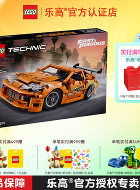 LEGO乐高机械组系列42204丰田Supra MK4赛车男孩拼搭积木儿童玩具