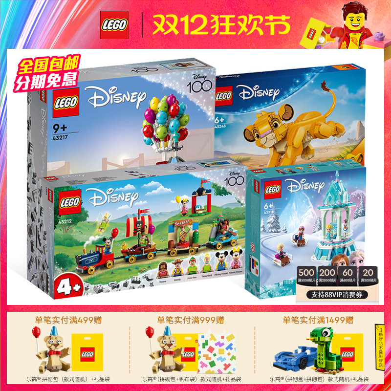 LEGO乐高积木女生系列迪士尼安娜