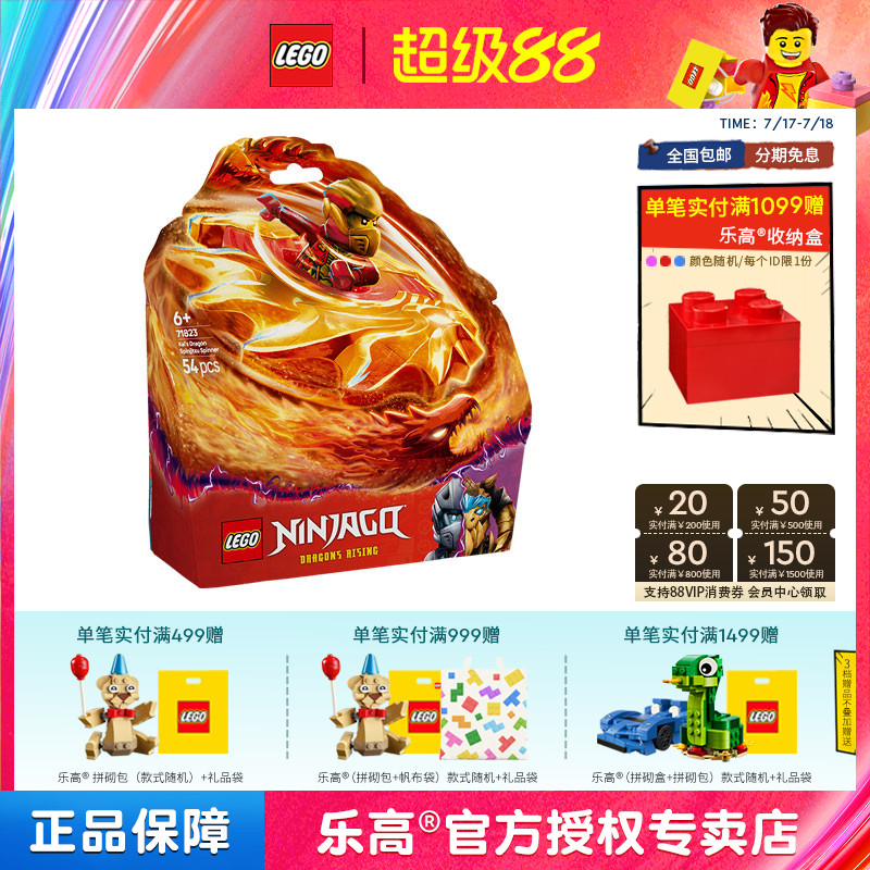2025新品LEGO乐高幻影忍者71823凯的神龙幻影旋转机拼搭积木玩具