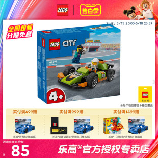 3月新品 LEGO乐高城市系列60399F1赛车男女孩益智积木拼装 玩具礼物