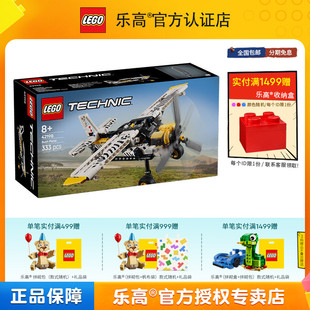 LEGO乐高机械组系列42198丛林飞机男孩拼搭益智积木儿童玩具礼物