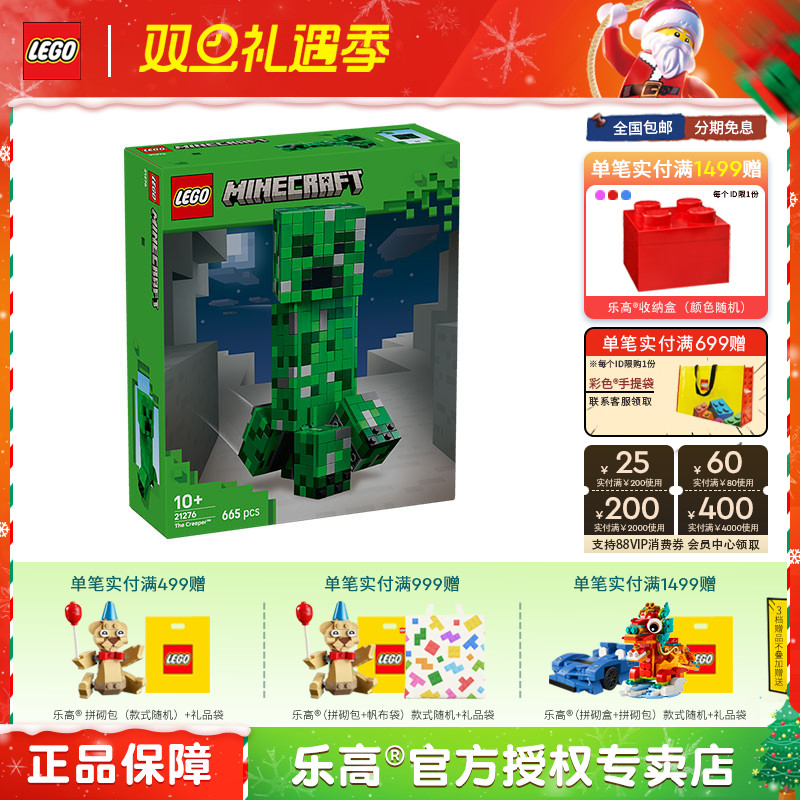 LEGO乐高我的世界系列21276苦力怕男女孩子拼搭积木玩具电视同款