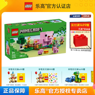 LEGO乐高我 世界系21268猪宝宝房屋列男孩女孩拼搭积木儿童玩具