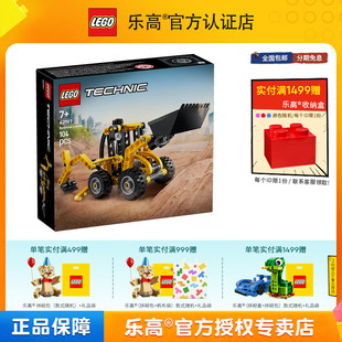 LEGO乐高机械组42197大型挖掘装 载车男孩拼搭积木儿童玩具礼物
