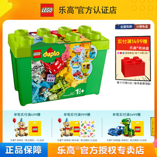 1.5岁 LEGO乐高积木玩具得宝系列10914豪华缤纷桶 男孩女孩玩具