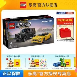 LEGO乐高超赛车系列76924奔驰双车套组男孩拼装 积木儿童玩具礼物