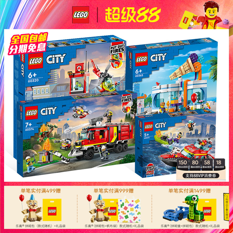 樂高積木拼裝玩具城市系列組