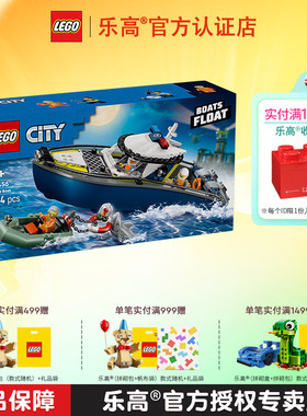 LEGO乐高城市系列60456警用巡逻艇大追击男孩子拼装积木玩具礼物