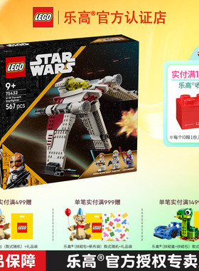 LEGO乐高超级英雄75432 V-19激流星际战斗机男孩拼搭积木玩具礼物