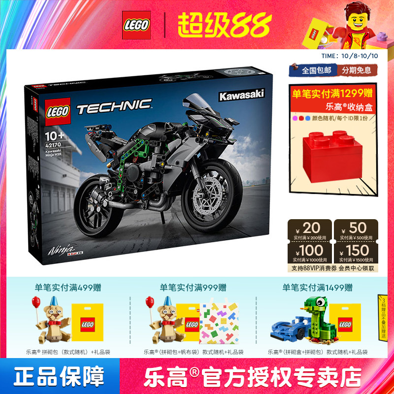 LEGO乐高科技系列42170川崎摩托车H2R男孩拼搭积木儿童玩具礼物