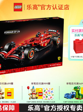 LEGO乐高机械组系列42207法拉利SF24 F1赛车益智拼搭积木儿童玩具