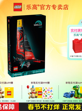 LEGO乐高42174EmiratesTeam新西兰AC75单体水翼帆船拼搭积木玩具