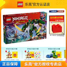 LEGO乐高幻影忍者系列71845劳埃德的变形机甲男孩子拼搭积木玩具