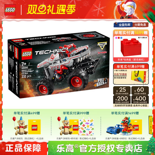 LEGO乐高42200Monster Jam ThunderROARus回力车男孩拼搭积木玩具