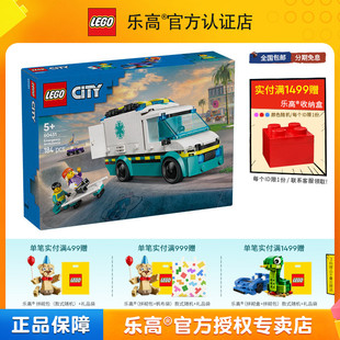 LEGO乐高城市系列60451紧急救护车男孩女孩益智拼搭积木儿童玩具