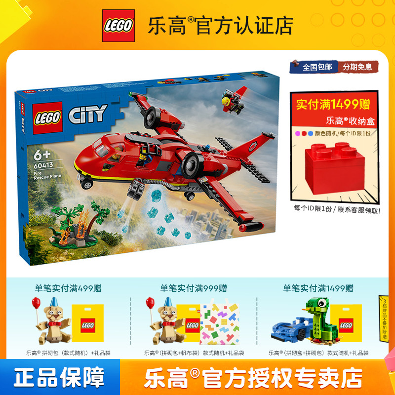 60415乐高LEGO新品益智