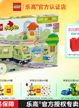 LEGO乐高得宝10427智能探险火车男孩益智拼搭积木儿童玩具礼物