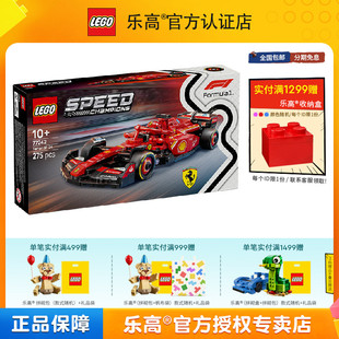 LEGO乐高超赛77242法拉利SF 积木儿童玩具 F1赛车男孩子拼装
