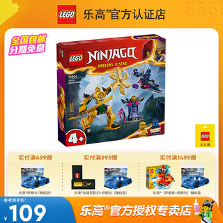LEGO乐高71804阿林战斗机甲男女孩益智拼装积木儿童玩具 1月新品