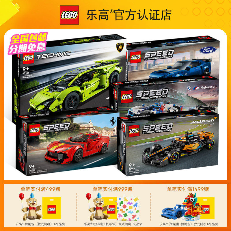 LEGO乐高机械组法拉利男孩子跑车赛汽车男生拼装积木玩具2024新款