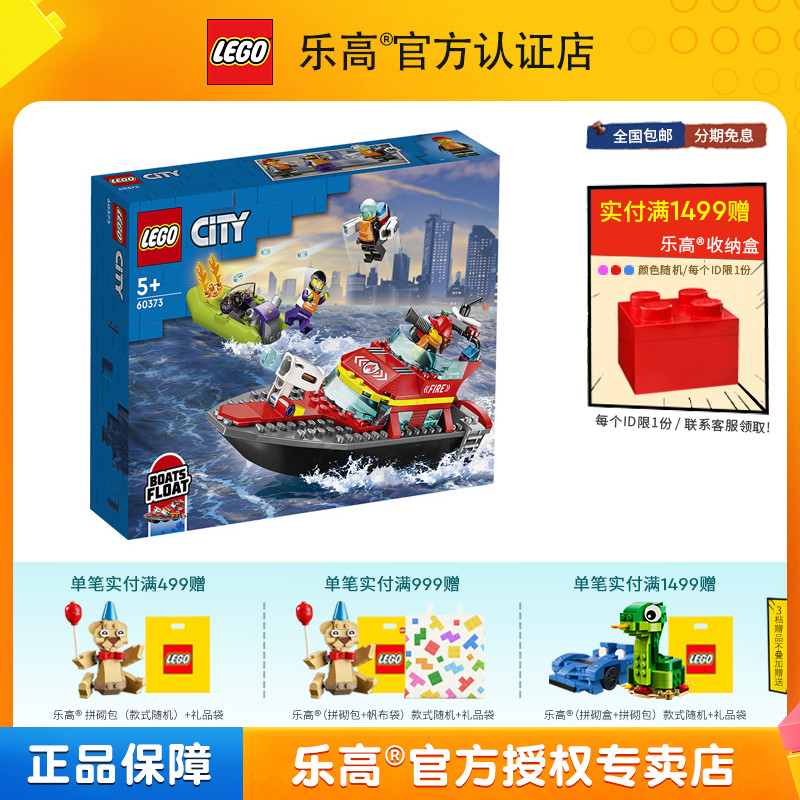 LEGO乐高积木6岁+城市组