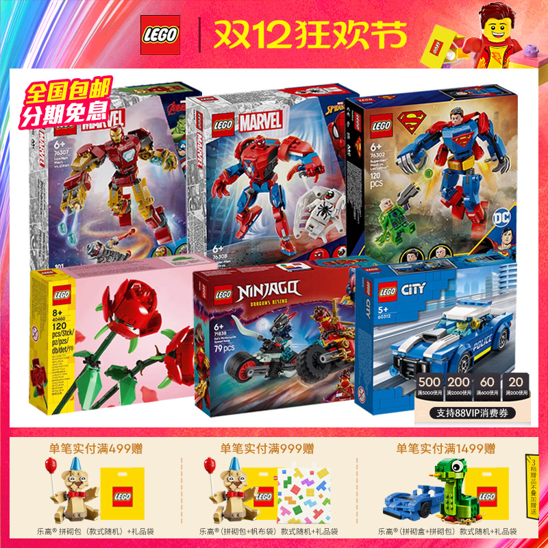 乐高积木拼装玩具入门套装