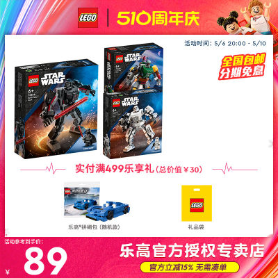 乐高星球大战系列8月新品