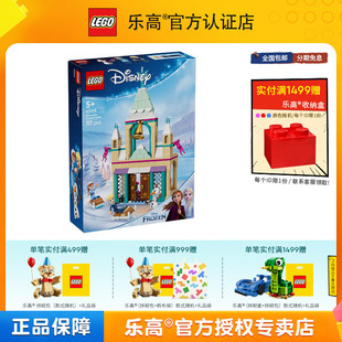 LEGO乐高迪士尼43265阿伦黛尔冰雪城堡女孩拼搭积木儿童玩具礼物