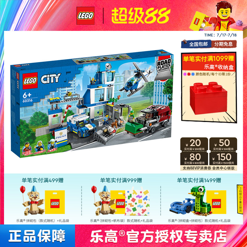 城市系列乐高LEGO益智