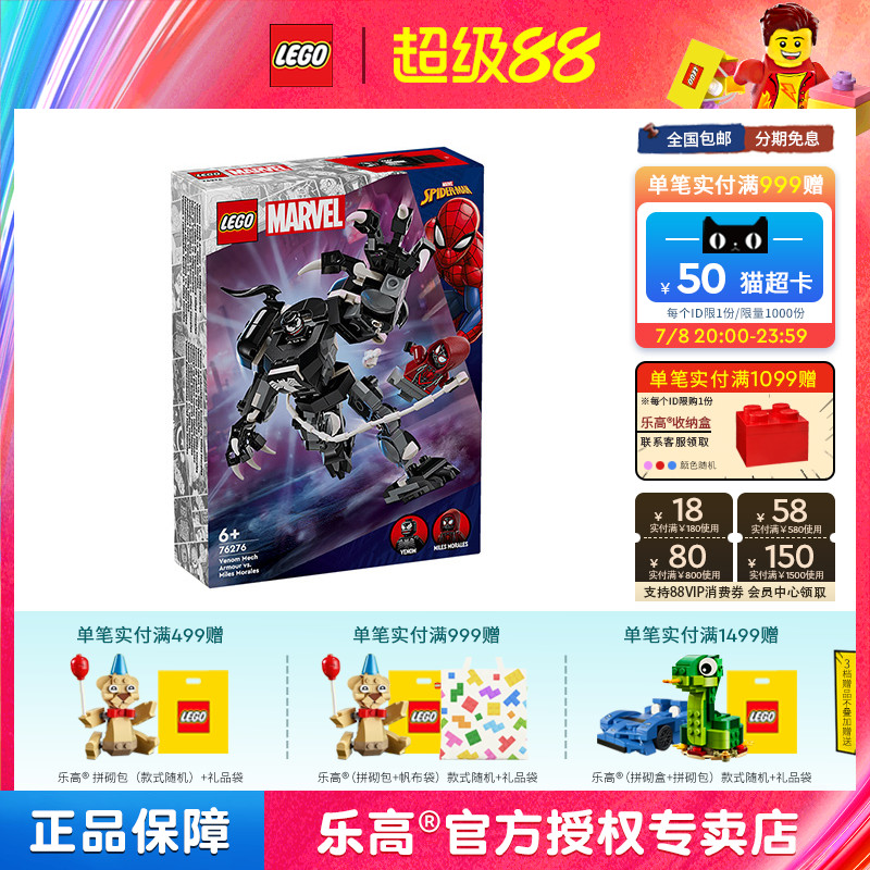 76276乐高LEGO益智积木