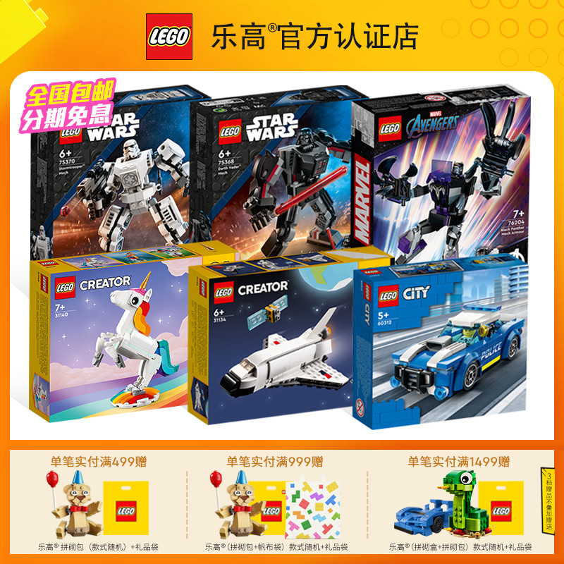 LEGO乐高入门城市机械组跑车飞机幻影忍者男女孩积木玩具2025新款
