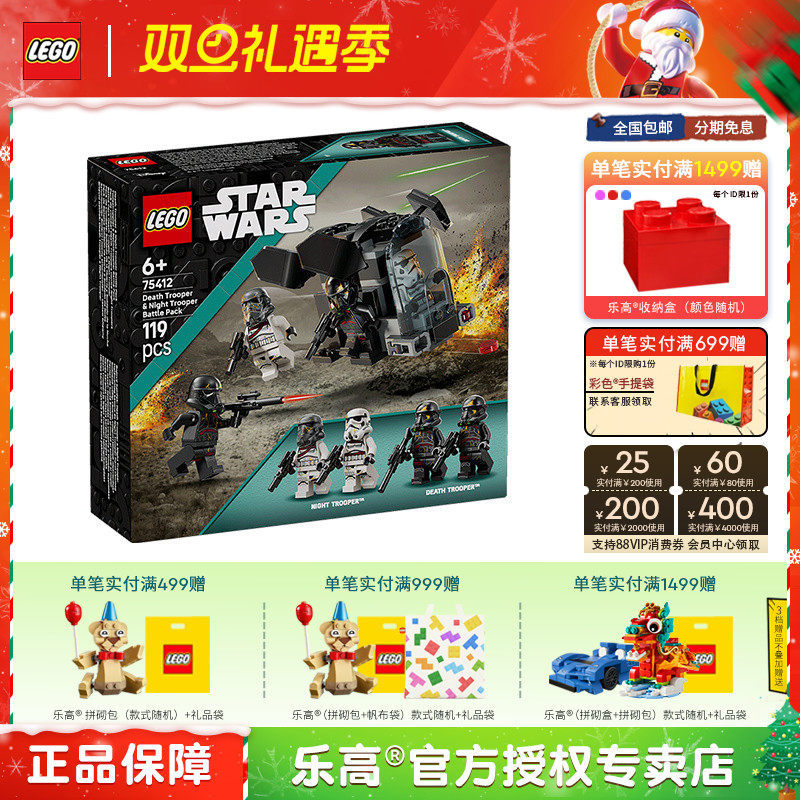 LEGO乐高星球大战75412死亡士兵与暗夜士兵战斗包拼搭积木玩具