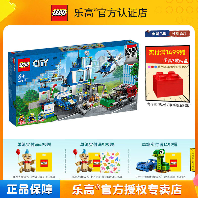 城市系列乐高LEGO益智