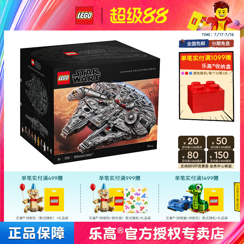 LEGO乐高积木星球大战