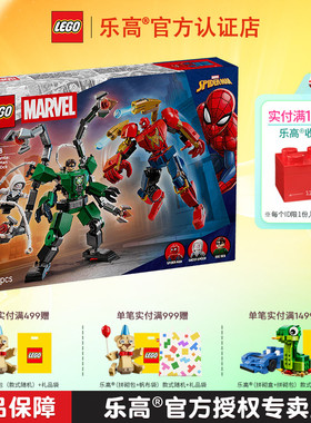 1月新品LEGO乐高76338蜘蛛侠大战章鱼博士男孩女孩拼搭积木玩具