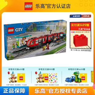 LEGO乐高城市系列60423都市有轨电车拼搭积木儿童玩具礼物