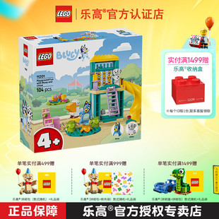 LEGO乐高11201布鲁伊和克洛伊的游乐园之旅拼搭积木儿童玩具礼物