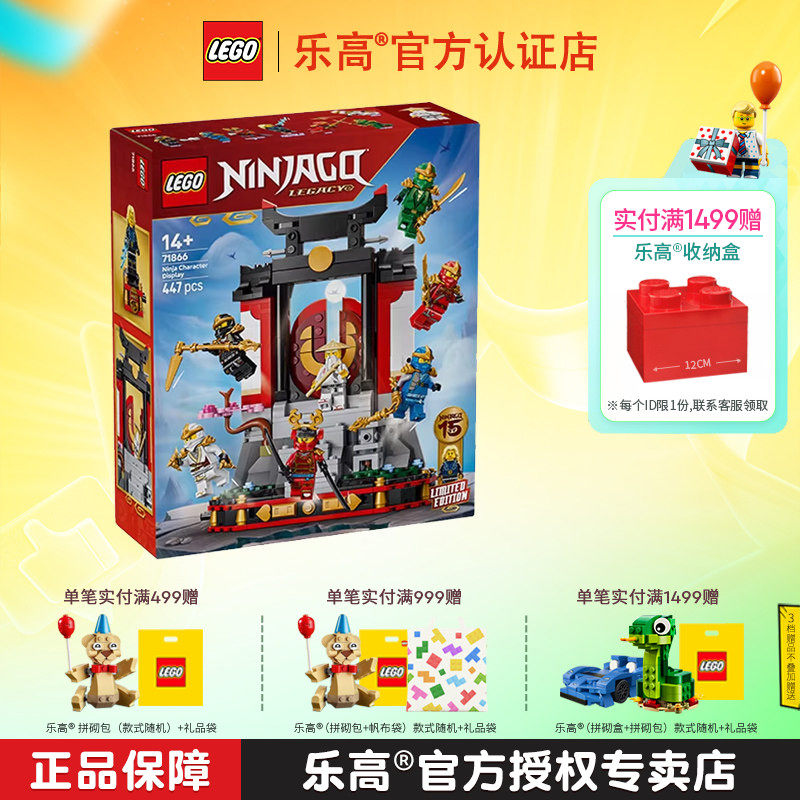 1月新品LEGO乐高幻影忍者71866忍者道场展示台15周年纪念积木玩具