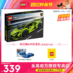 LEGO乐高机械组42161兰博基尼跑车赛车男孩拼装 积木玩具2023新款
