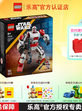 1月新品LEGO乐高75448克隆人震击士兵™机甲男孩女孩拼搭积木玩具