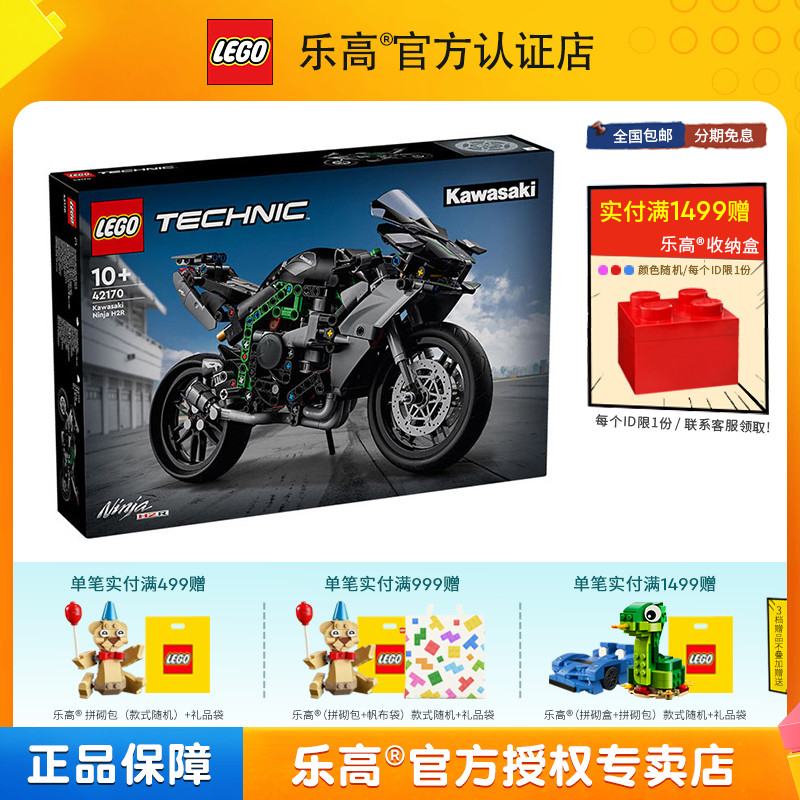 LEGO乐高科技系列42170川崎摩托车H2R男孩拼搭积木儿童玩具礼物
