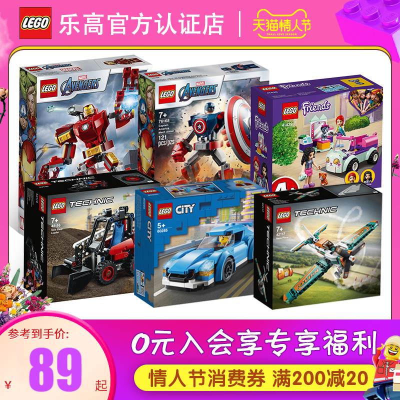LEGO乐高入门套装创意城市机械组跑车飞机男孩子女孩拼装积木玩具