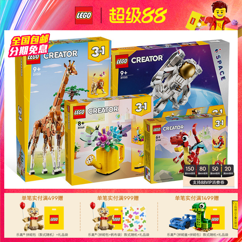 lego三合一恐龙变形模型